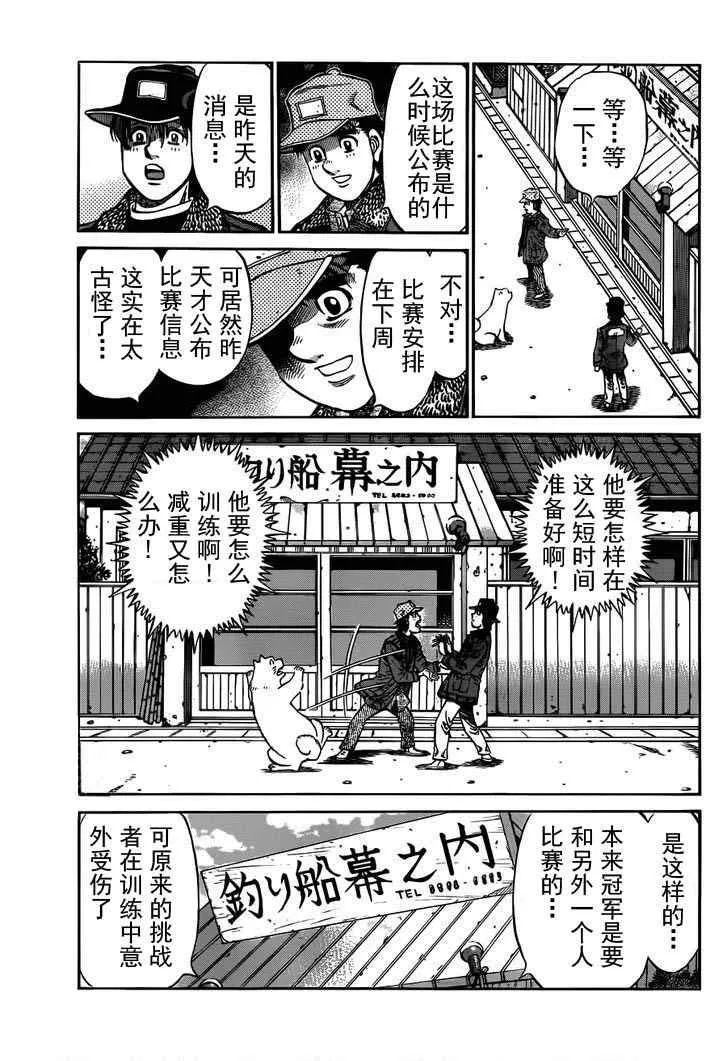 第982话 第3页