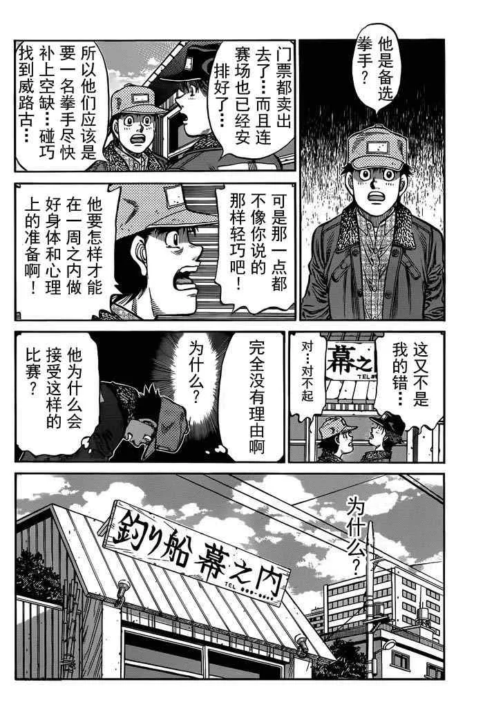 第982话 第4页