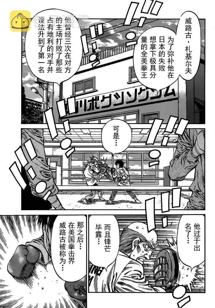 第982话 第5页
