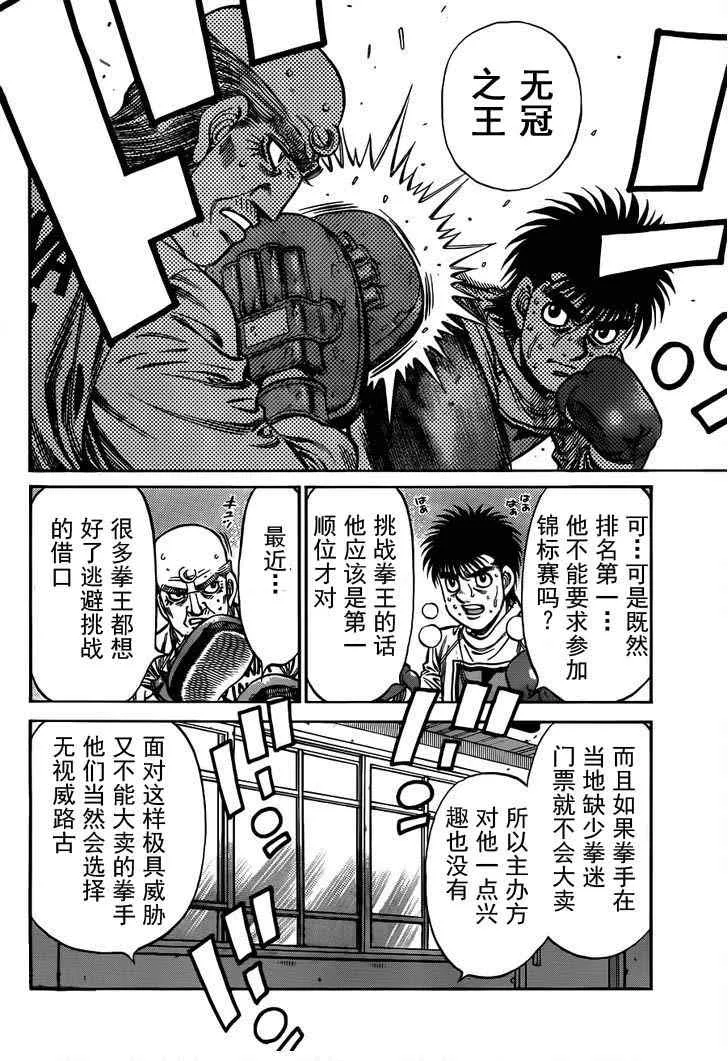 第982话 第6页
