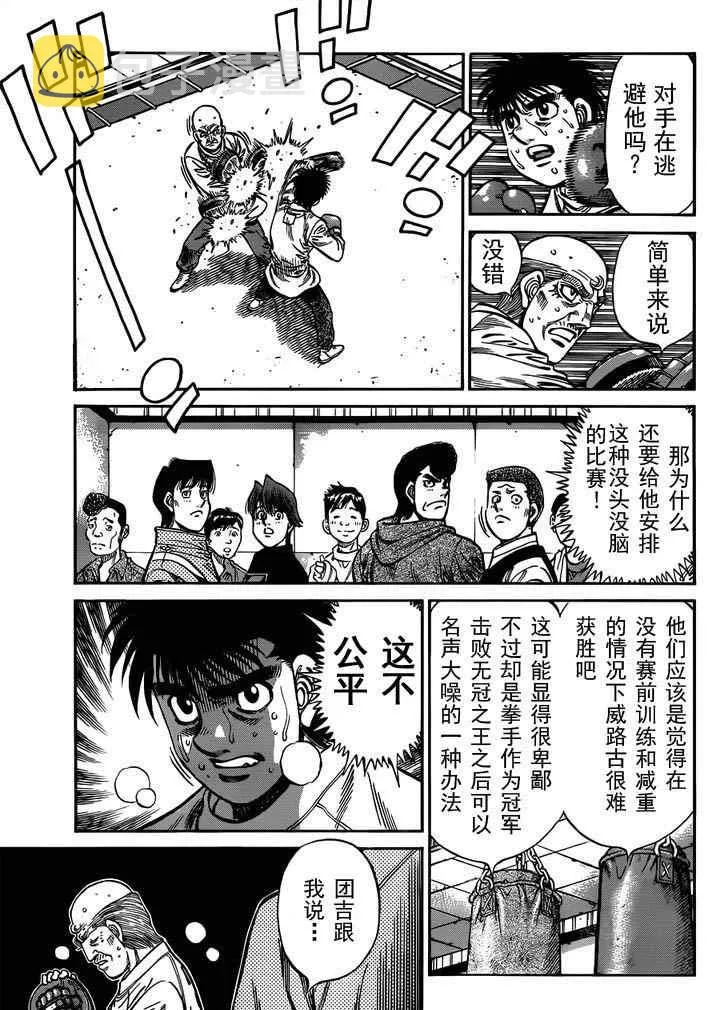 第982话 第7页