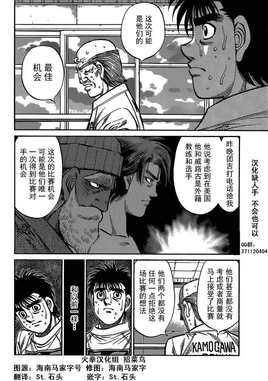 第982话 第8页