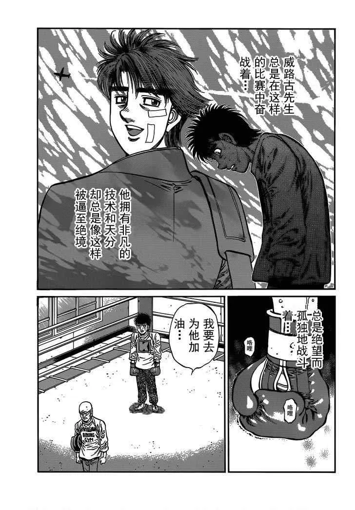 第982话 第9页