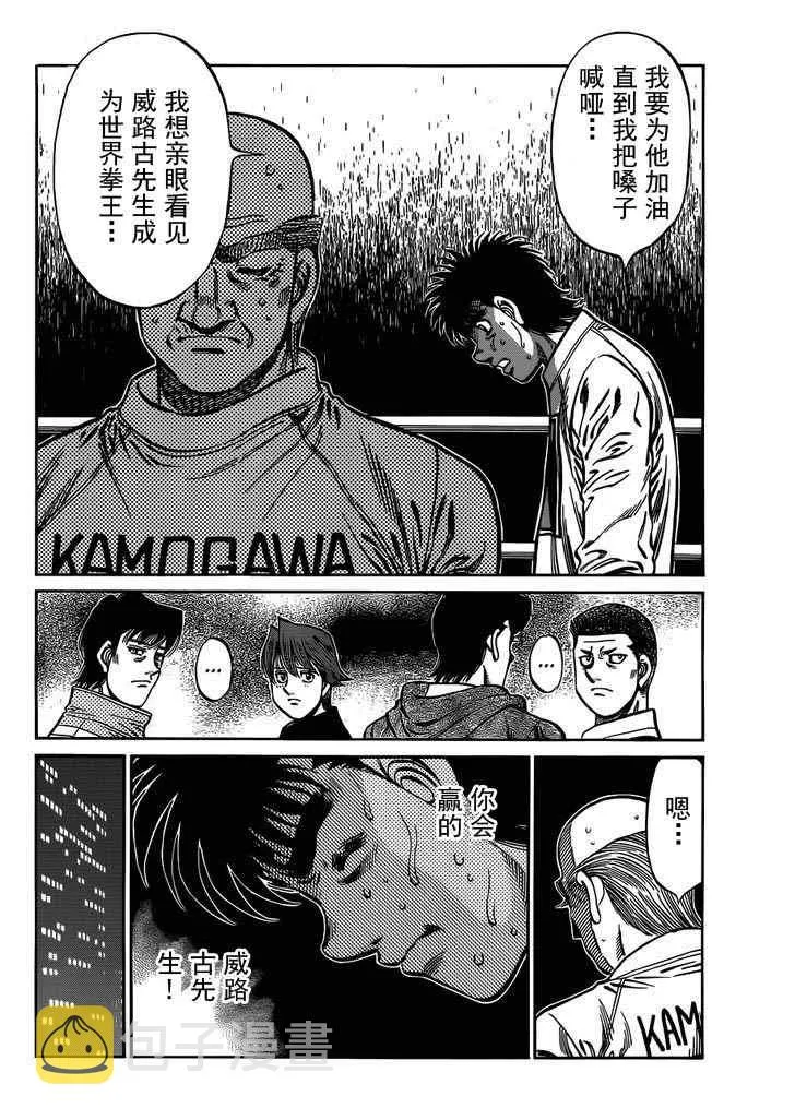第982话 第10页