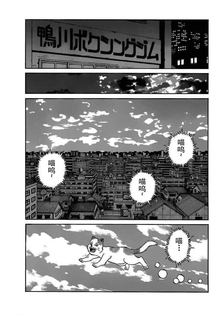 第982话 第11页