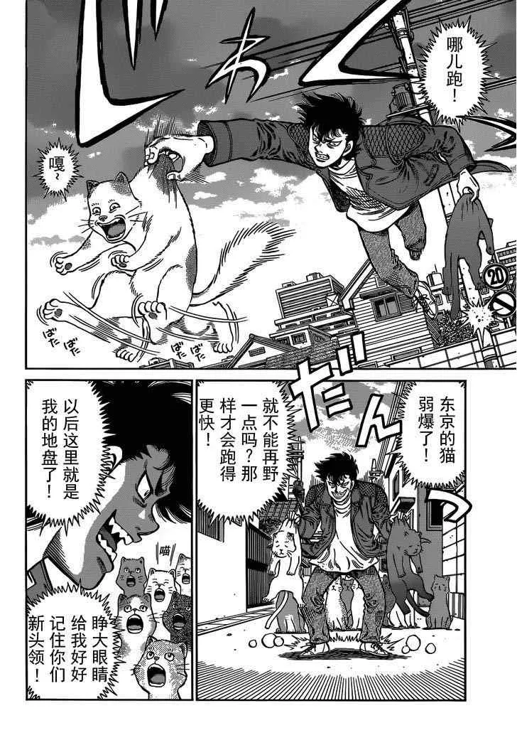 第982话 第12页