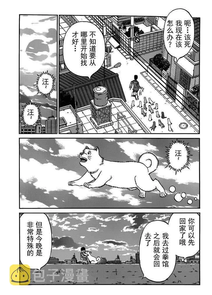 第982话 第13页