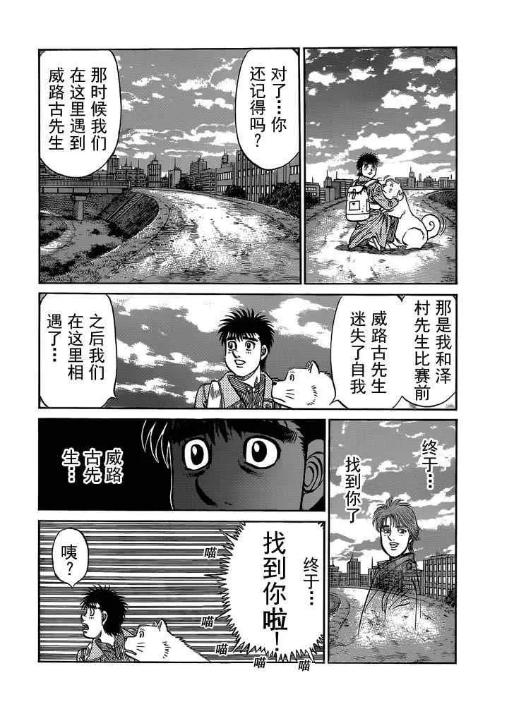 第982话 第14页