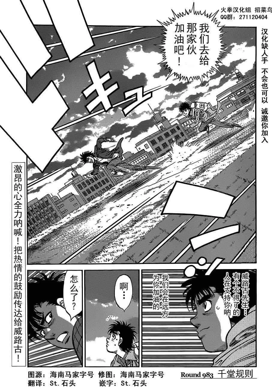 第983话 第1页