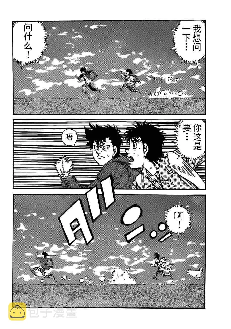 第983话 第2页