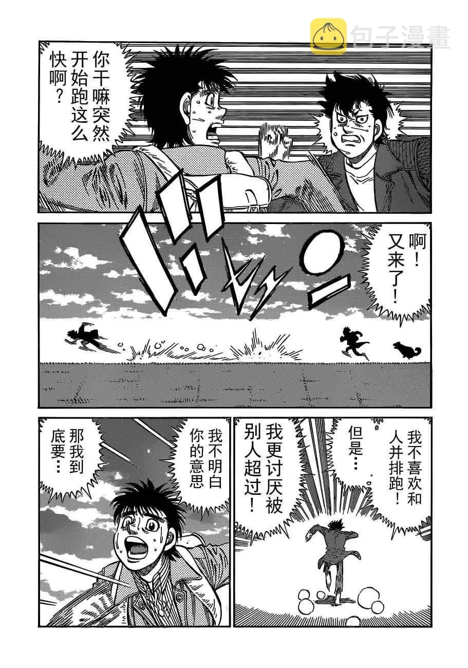 第983话 第3页