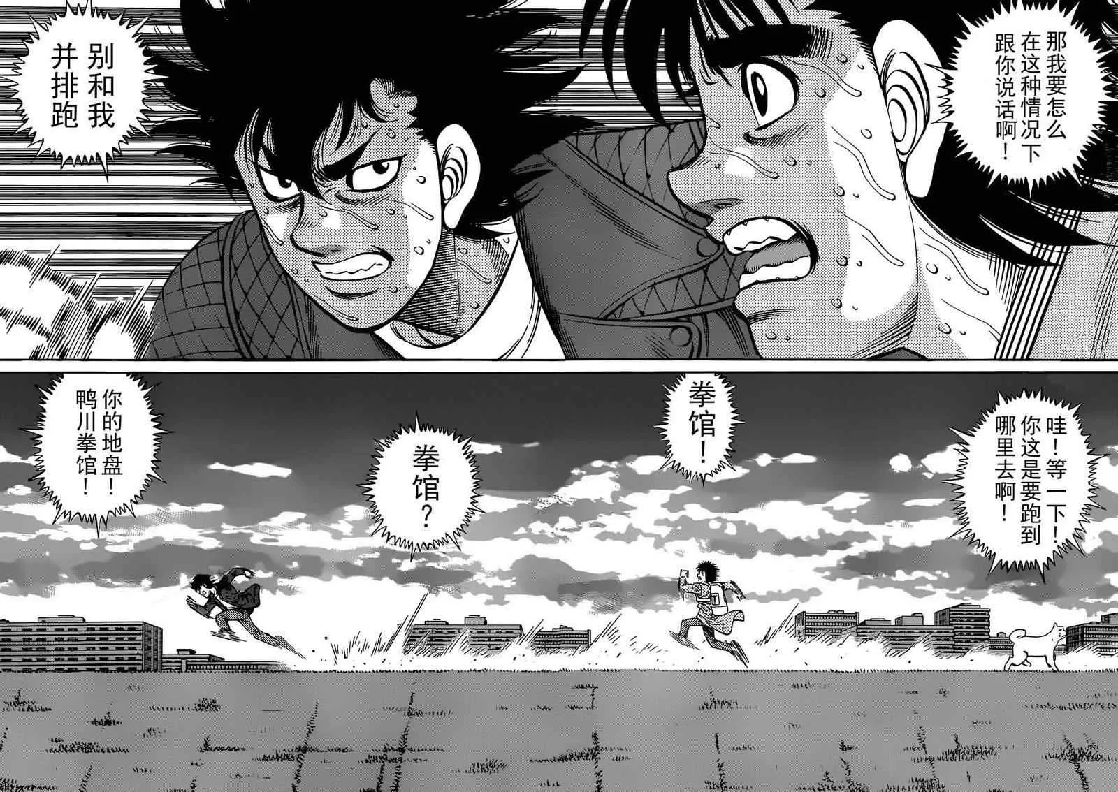 第983话 第4页