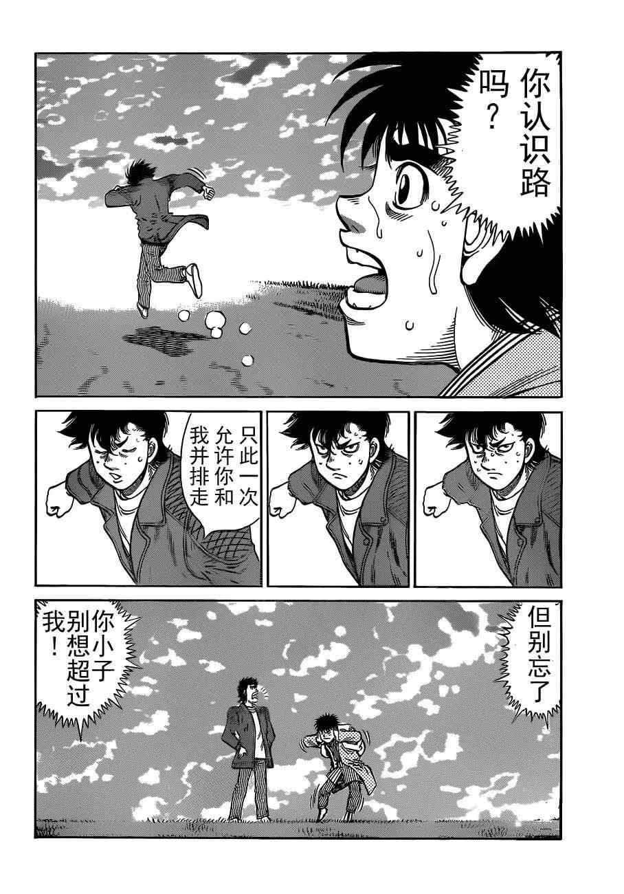 第983话 第5页