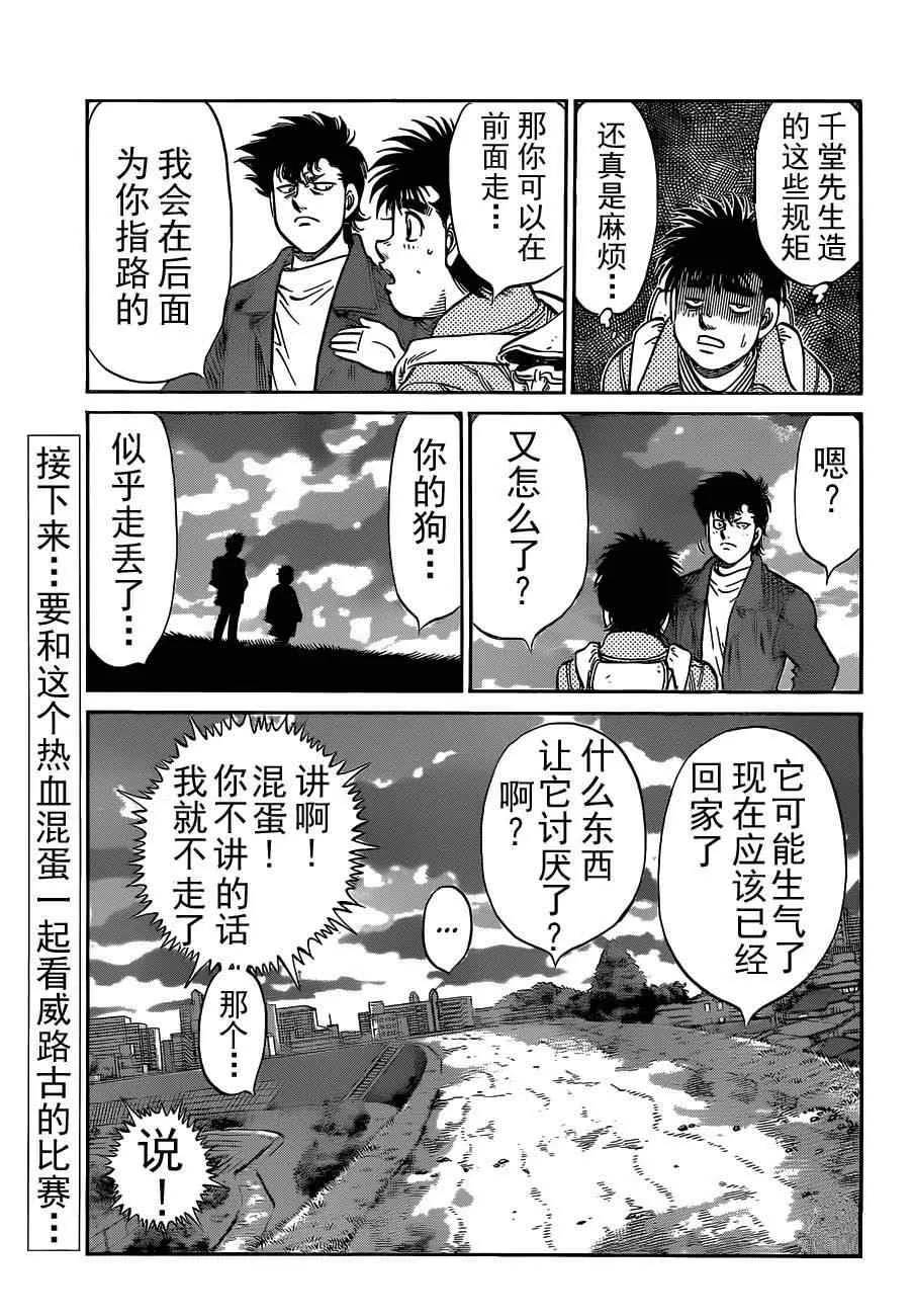 第983话 第6页