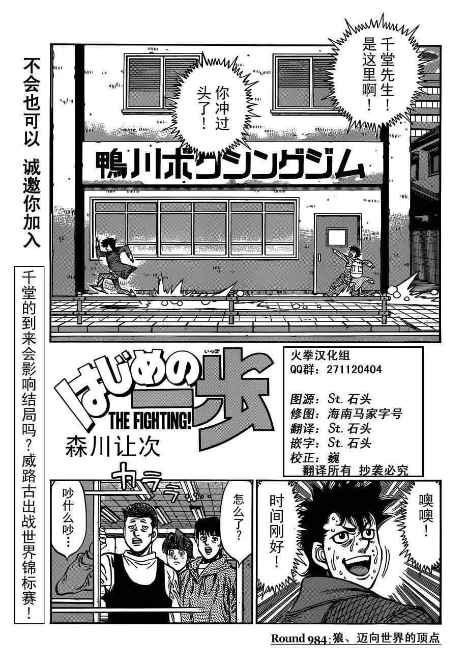 第984话 第1页