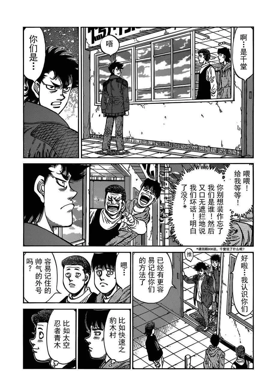 第984话 第2页