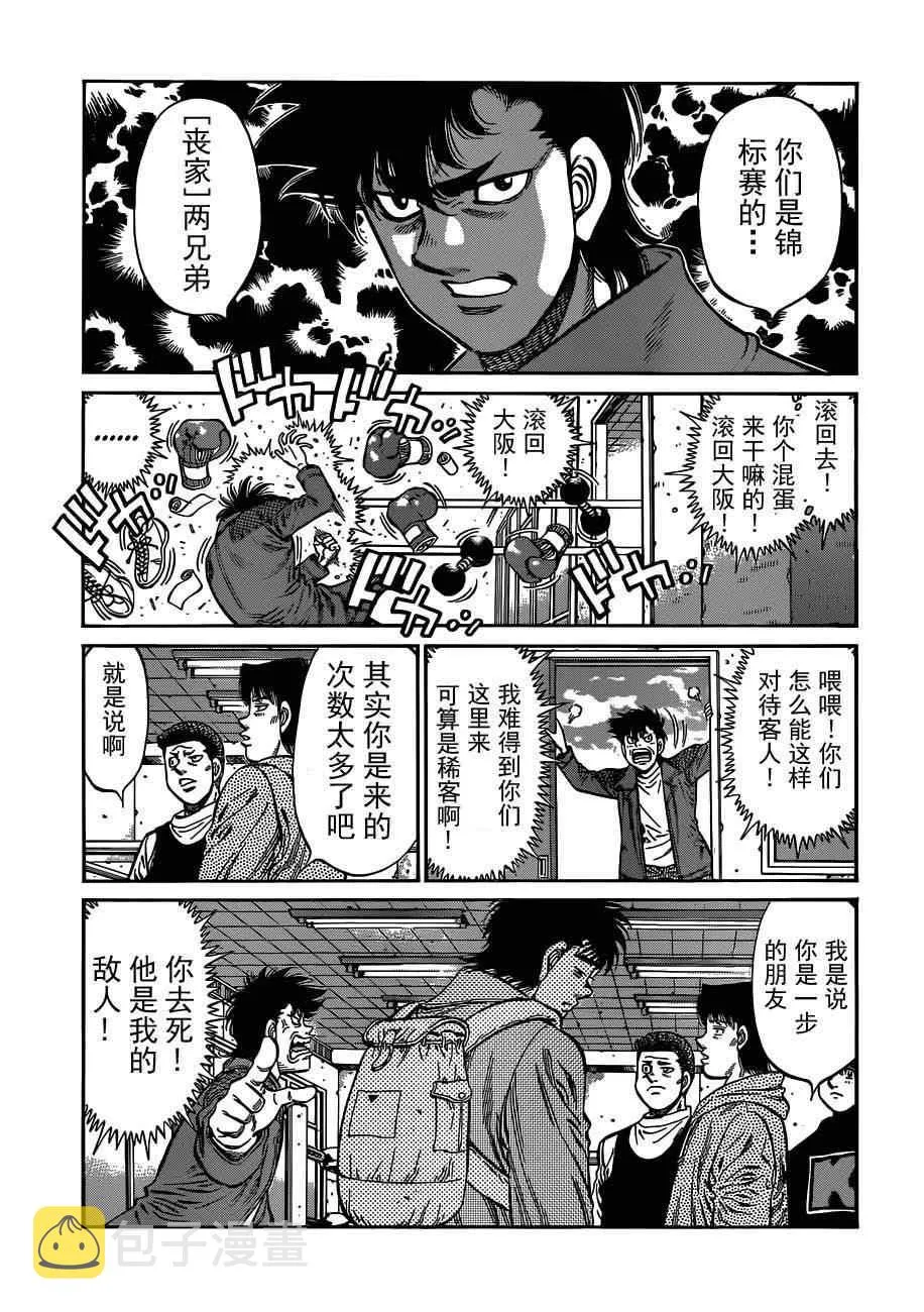第984话 第3页