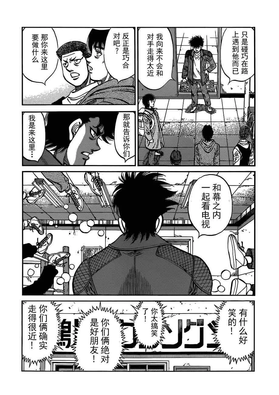第984话 第4页
