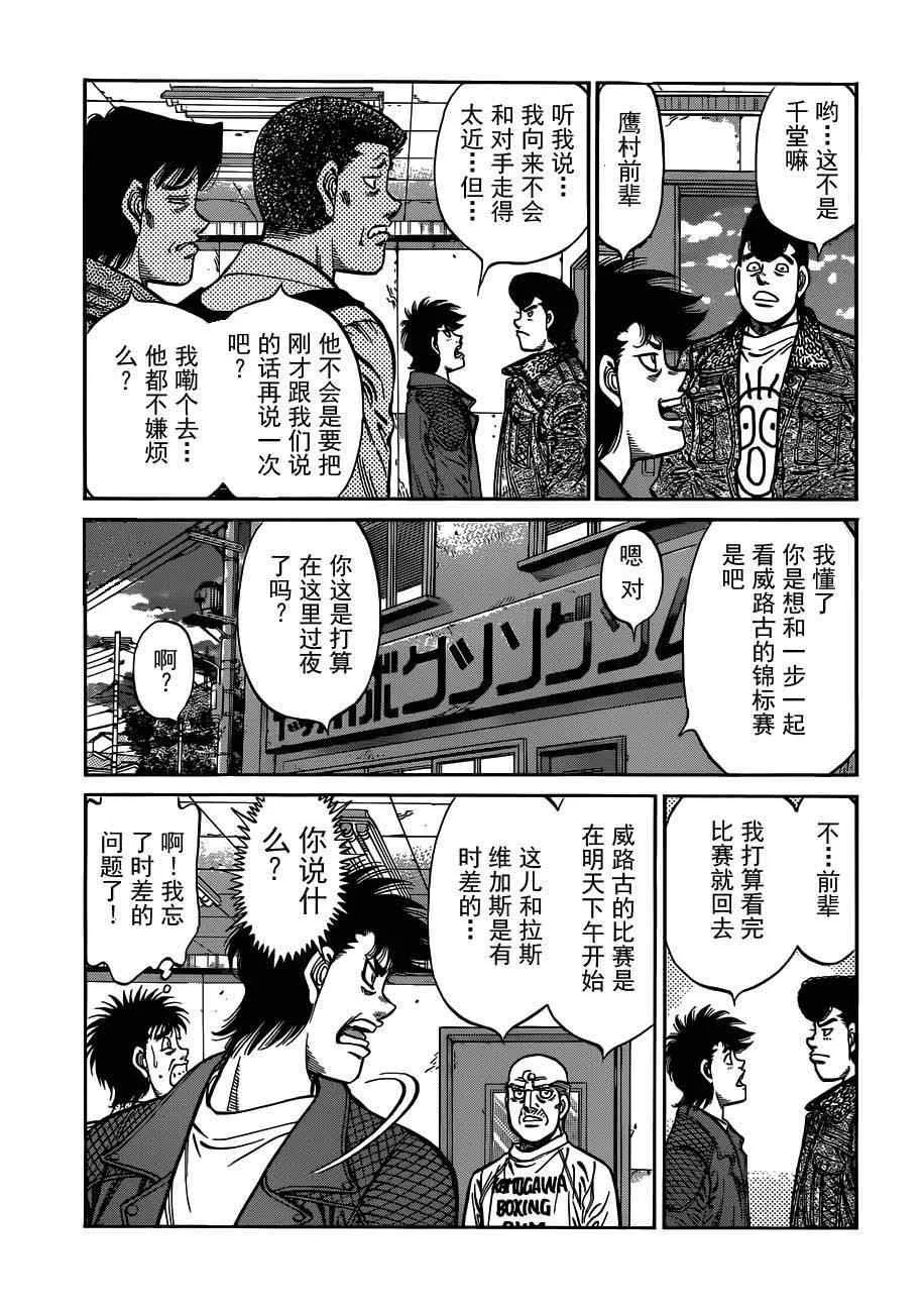 第984话 第5页