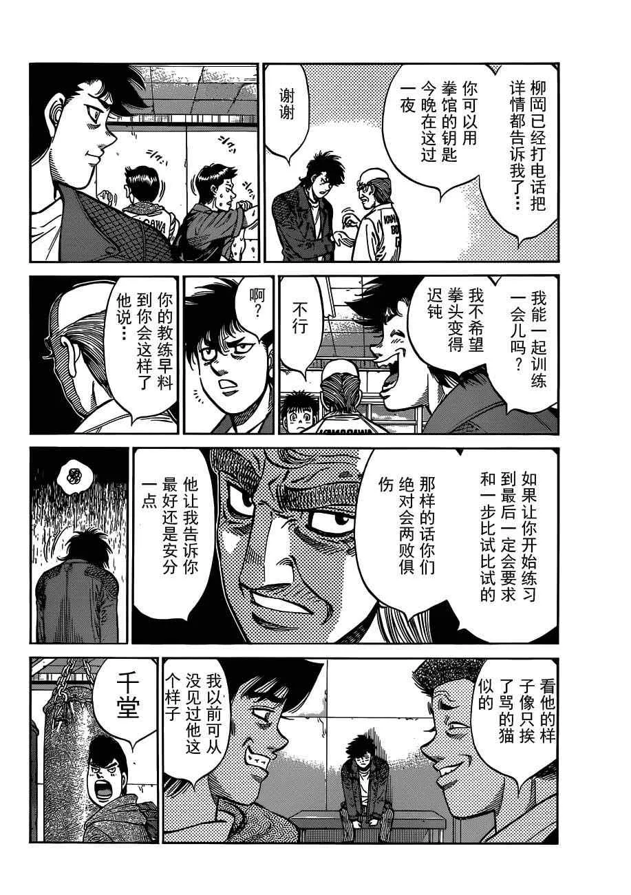第984话 第6页