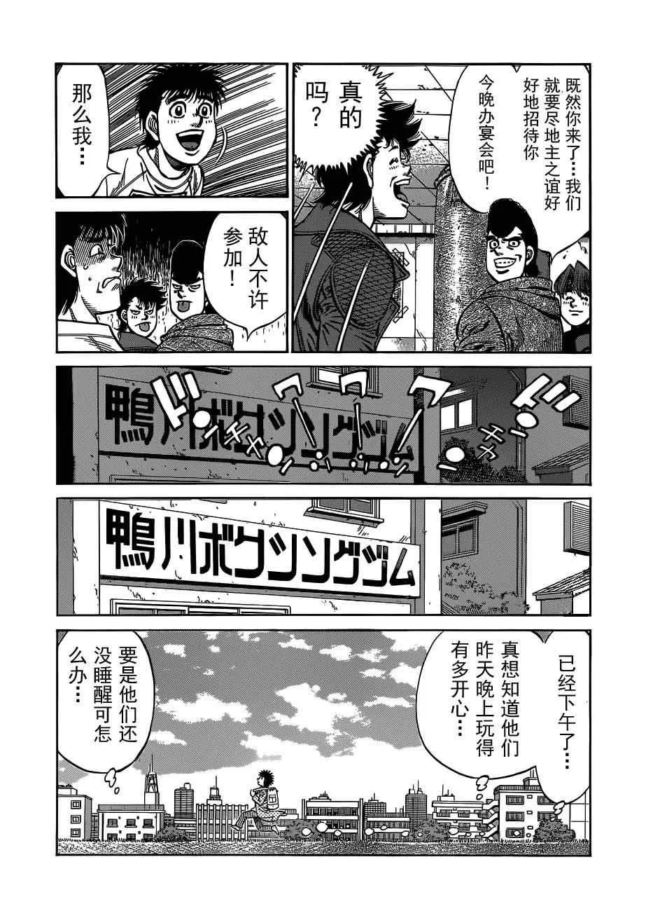 第984话 第7页