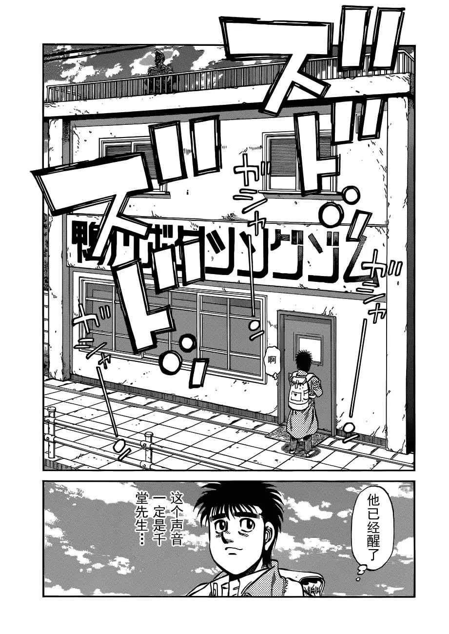 第984话 第8页
