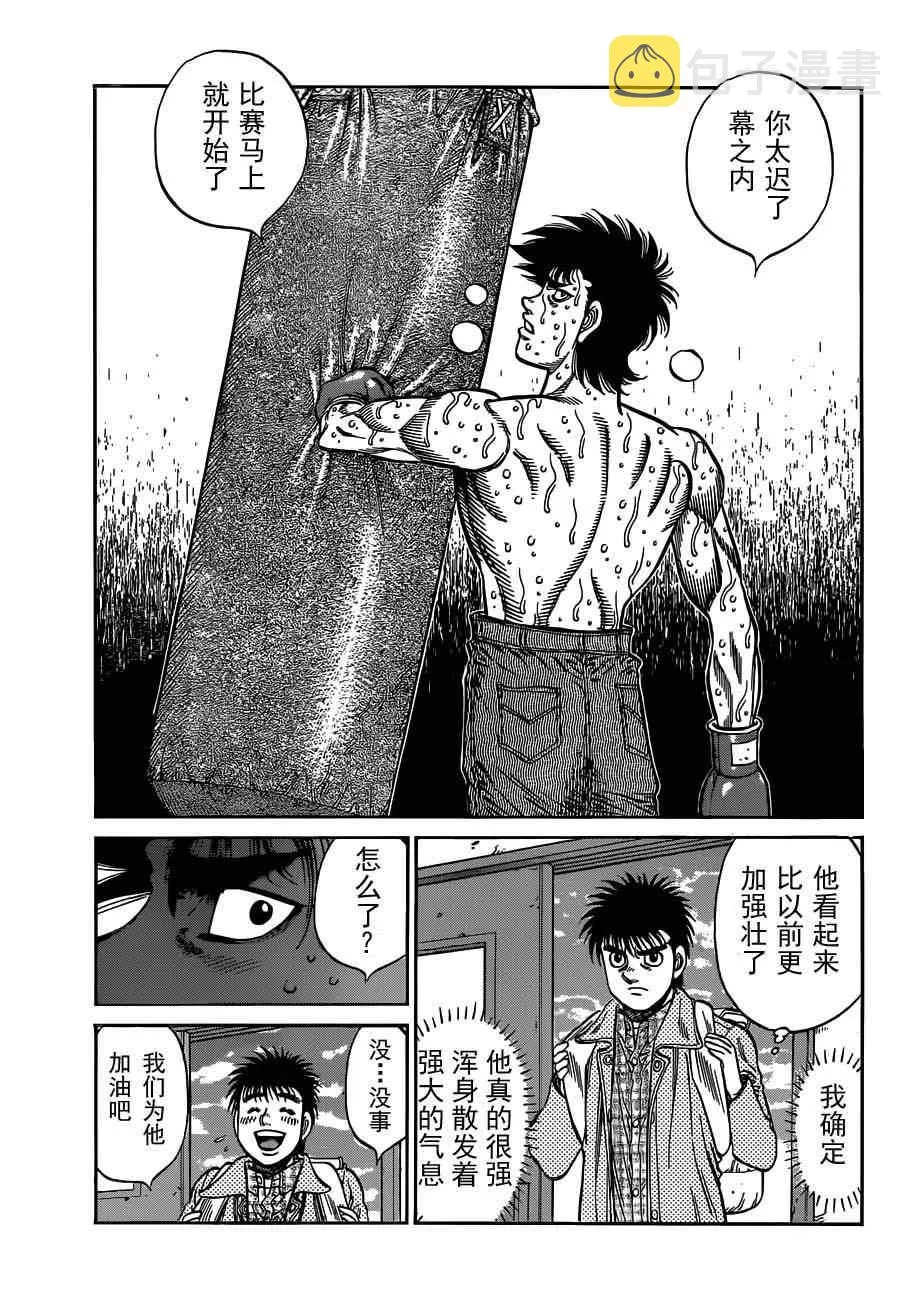 第984话 第9页