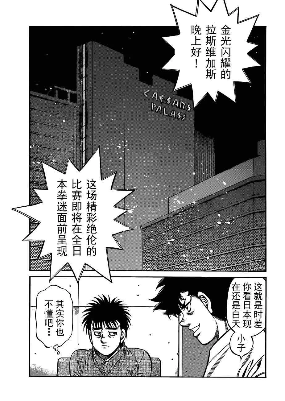 第984话 第11页
