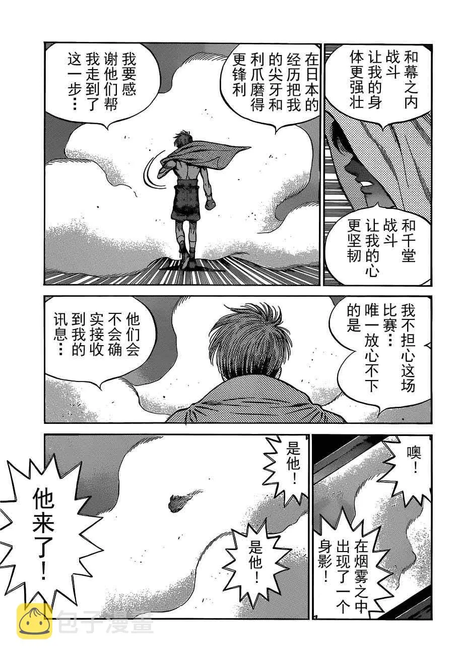 第984话 第14页