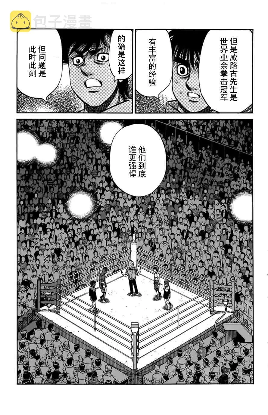 第985话 第3页
