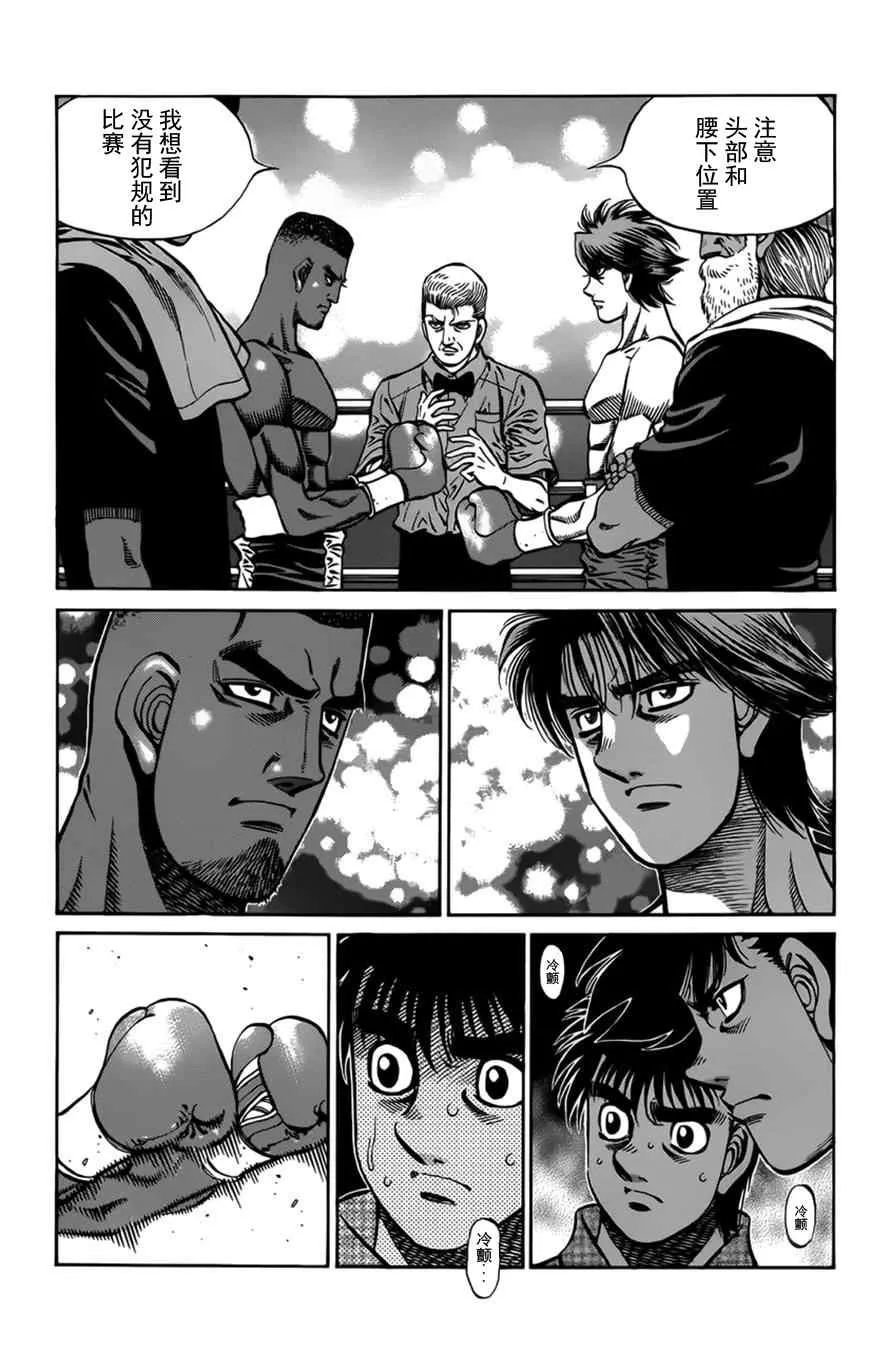 第985话 第4页