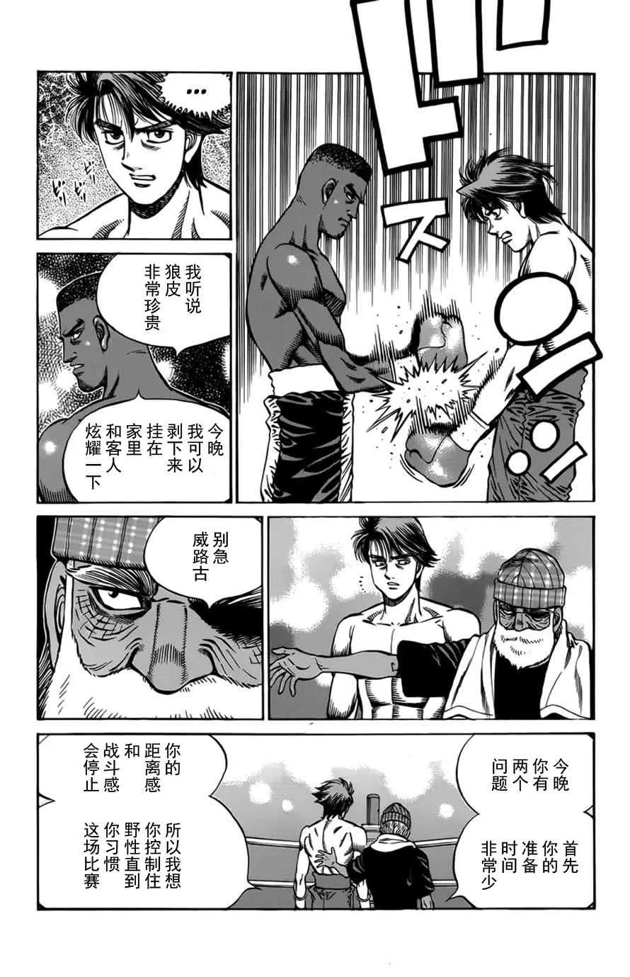 第985话 第5页