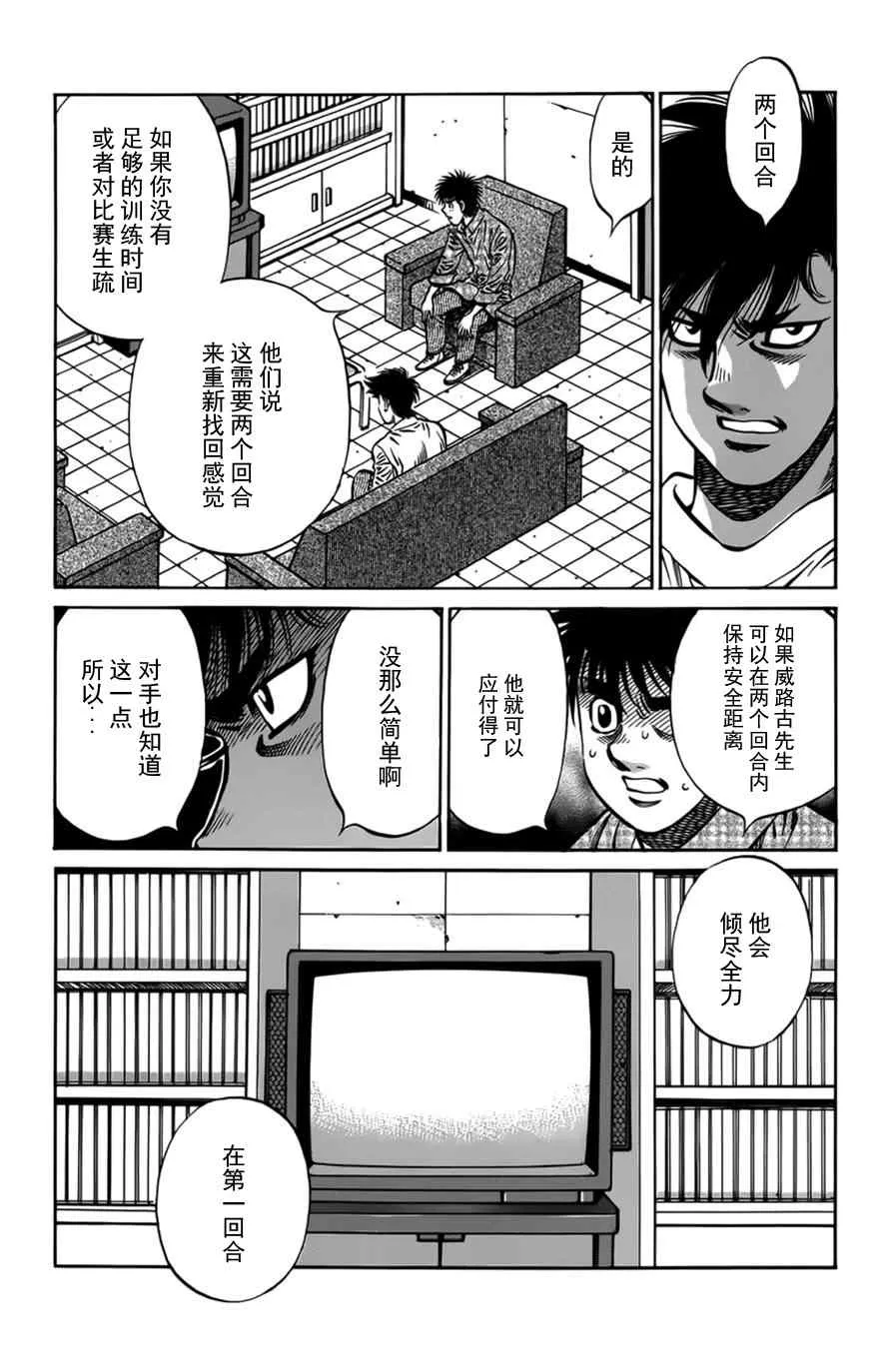 第985话 第6页