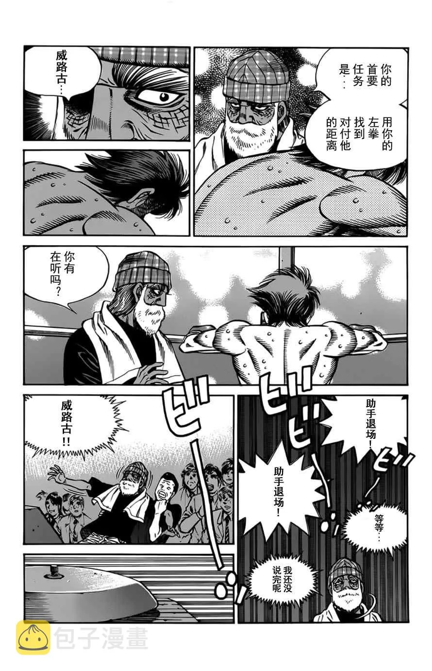 第985话 第7页