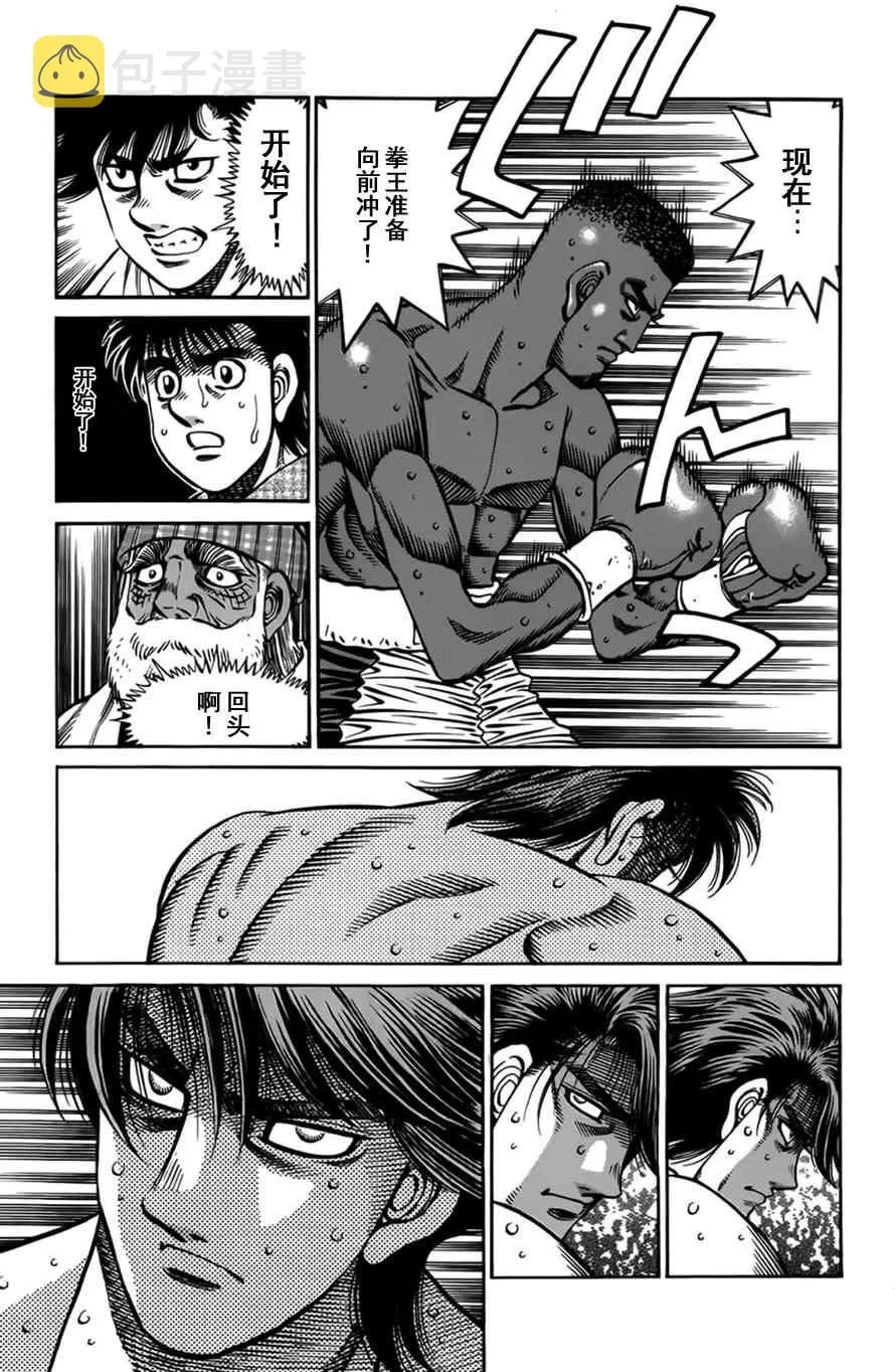 第985话 第9页