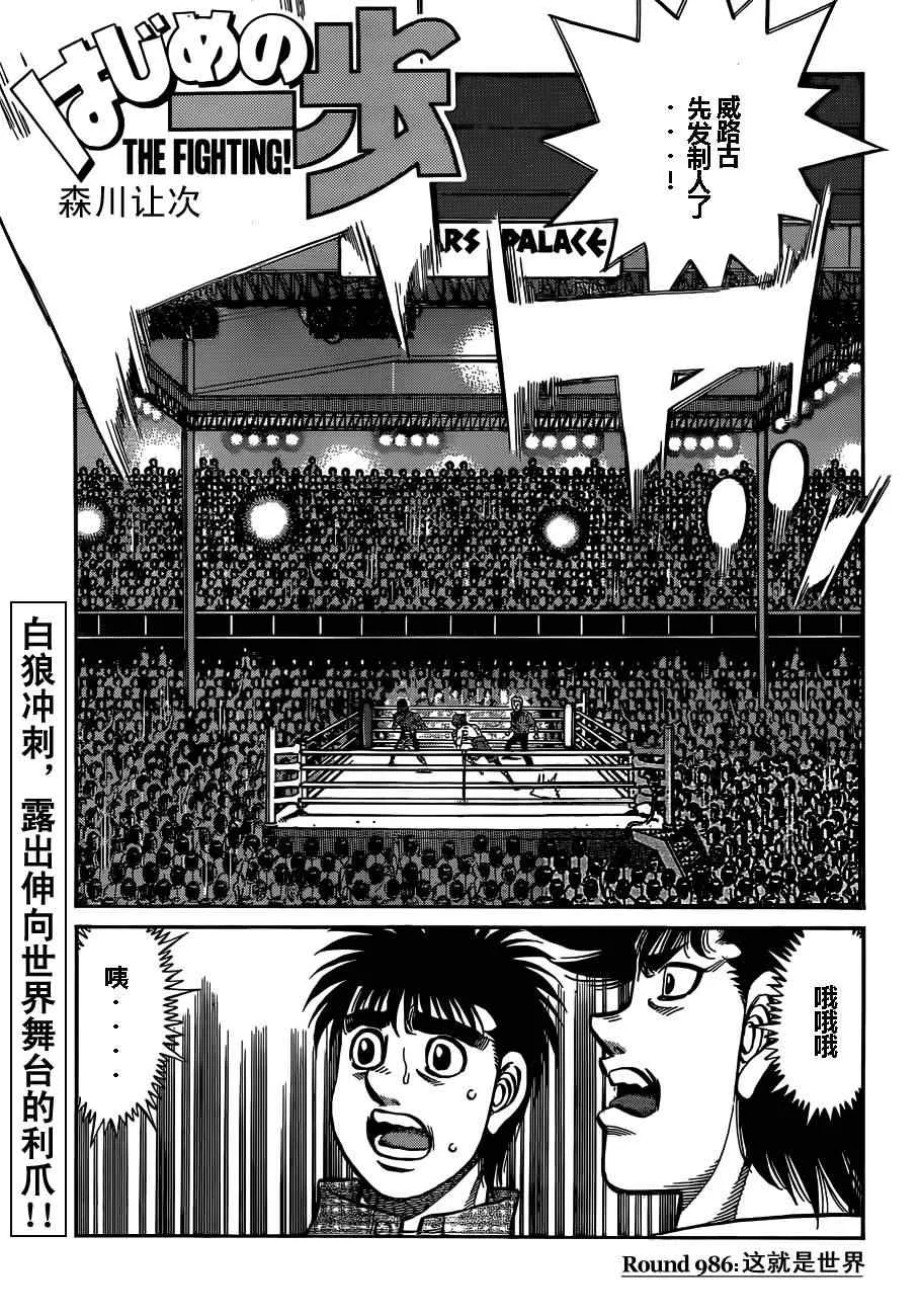 第986话 第1页