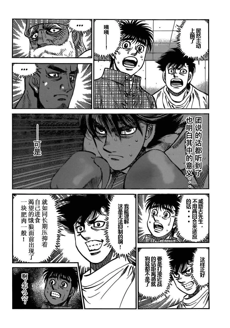 第986话 第2页