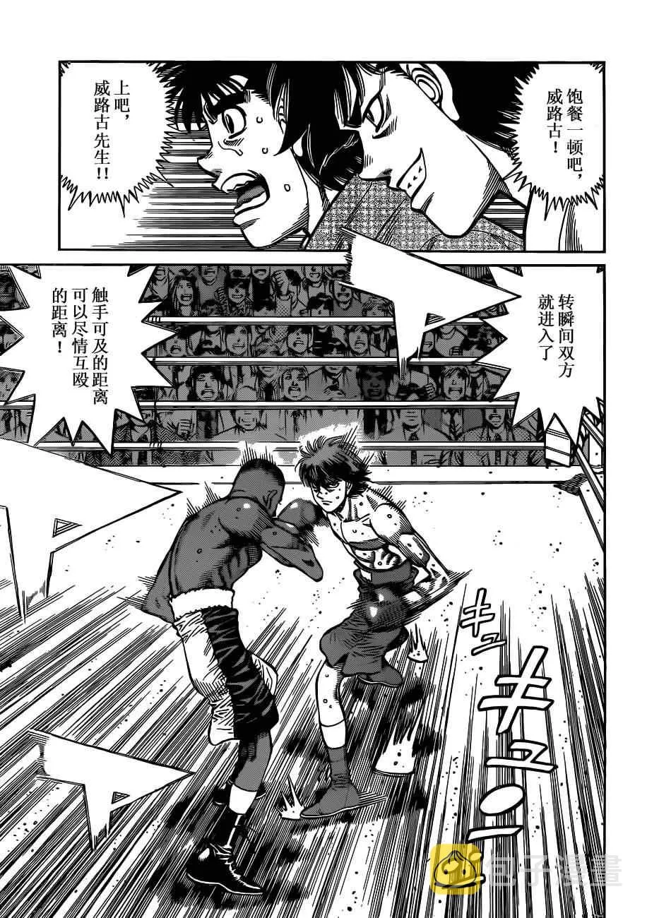 第986话 第3页