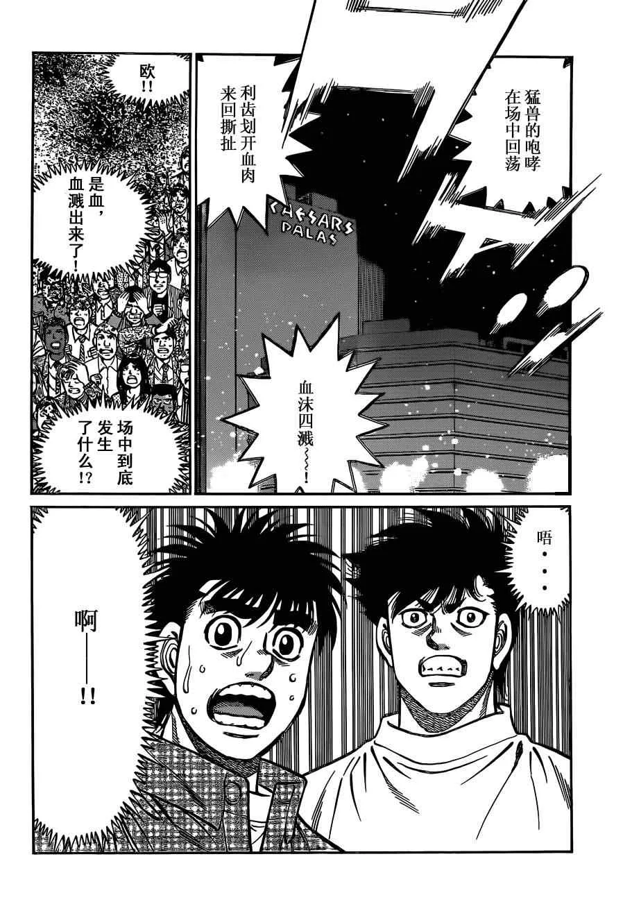 第986话 第5页