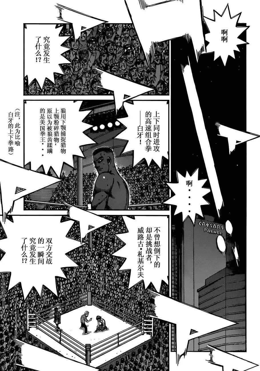 第986话 第8页
