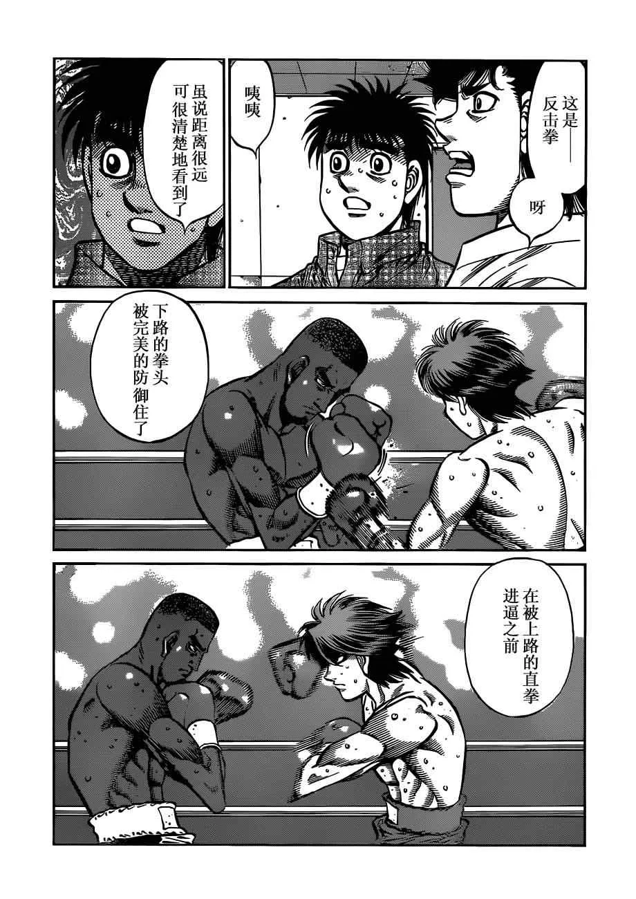 第986话 第9页