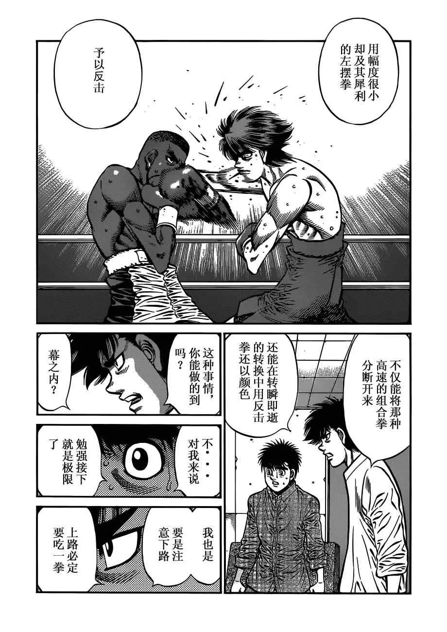 第986话 第10页