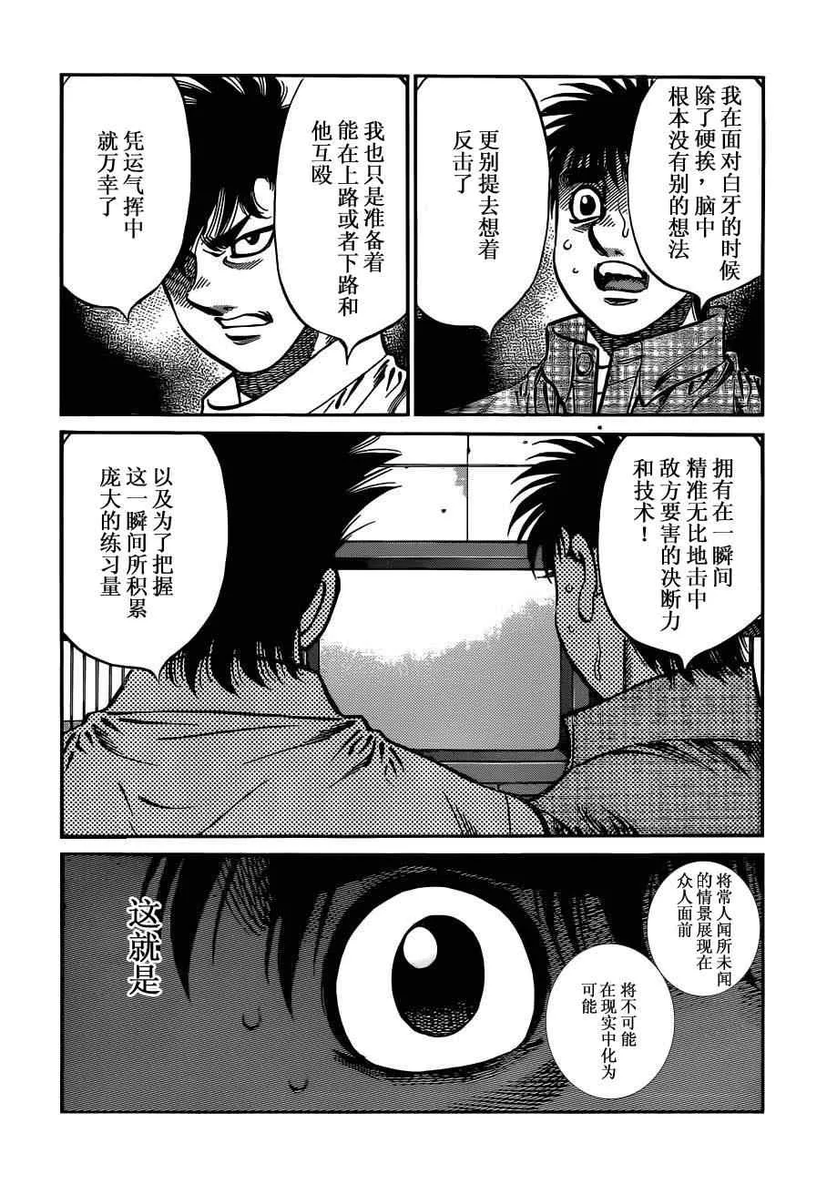 第986话 第11页