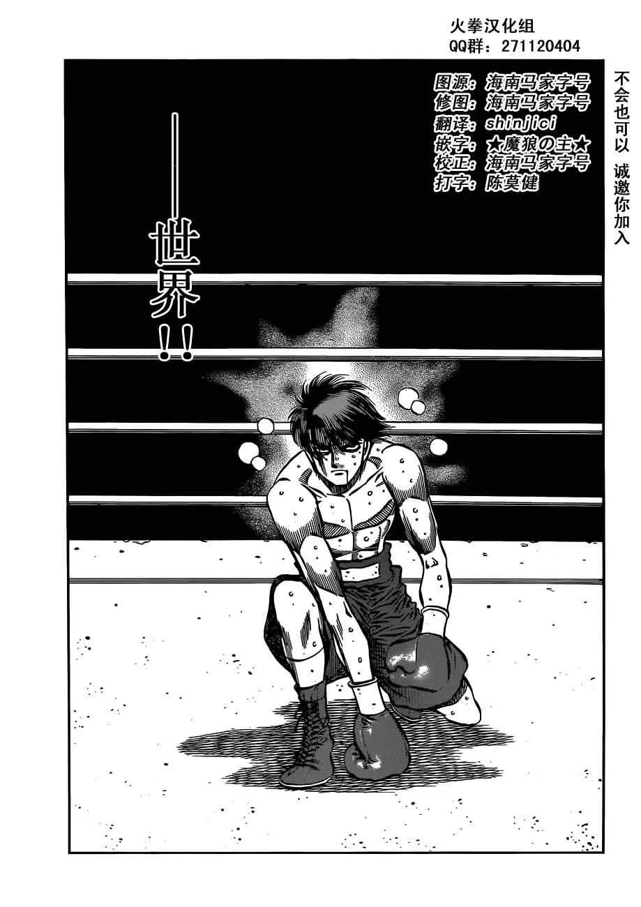 第986话 第12页