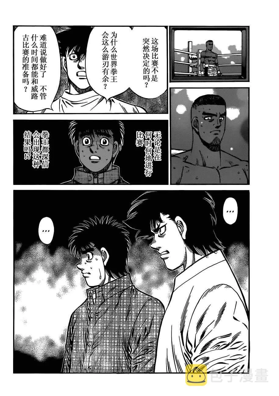 第986话 第13页