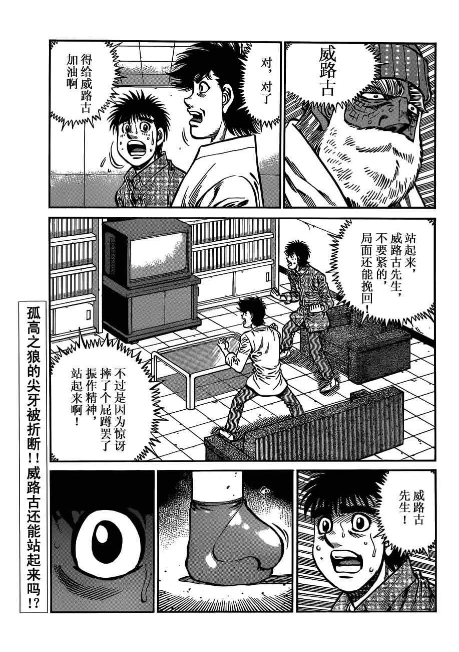 第986话 第14页