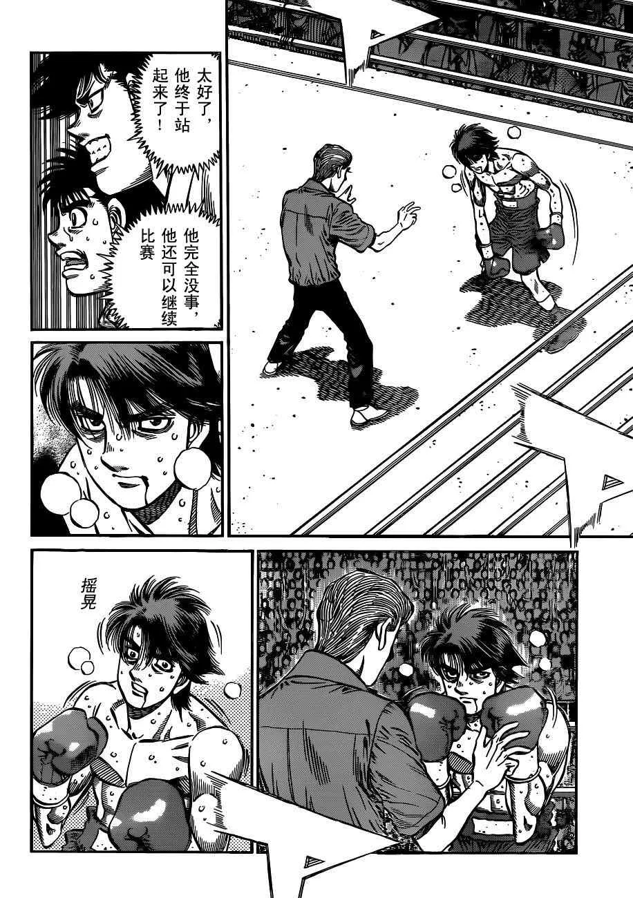 第987话 第2页