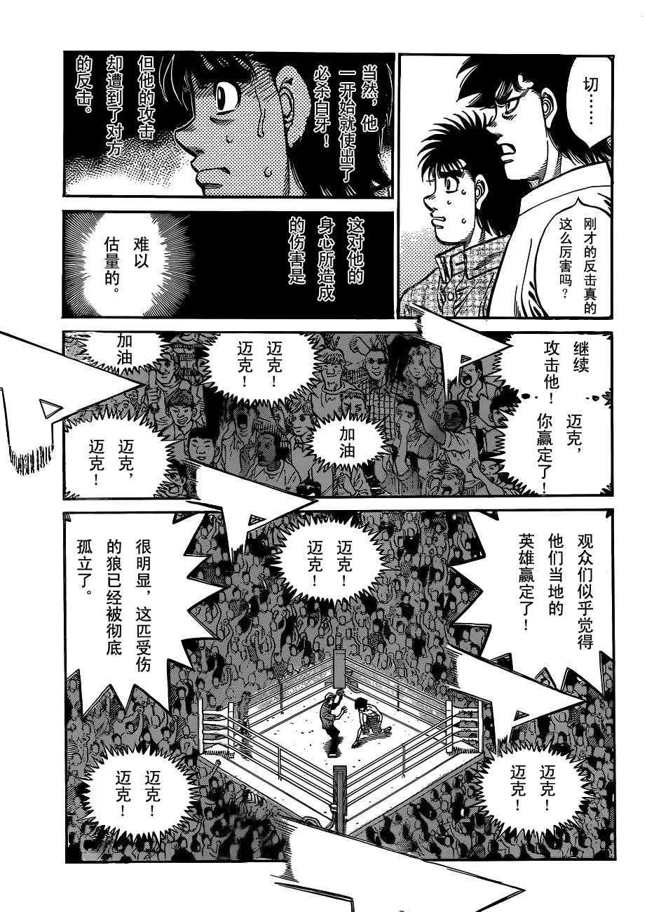 第987话 第3页