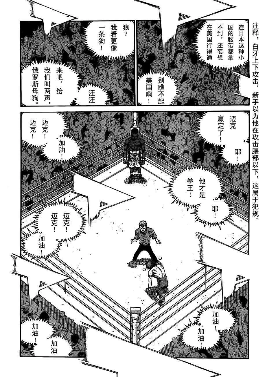 第987话 第4页