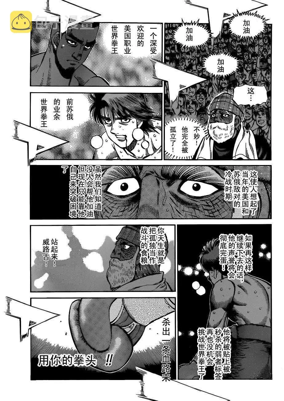 第987话 第5页
